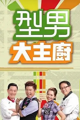 慢综艺生活观察条目图示 刻度四